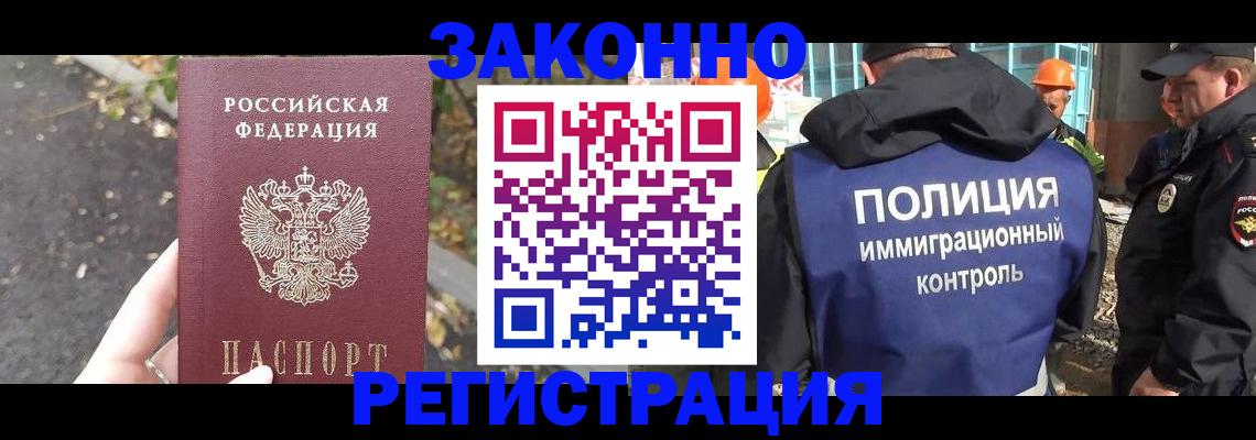 временная регистрация собственник в Сергиевом Посаде