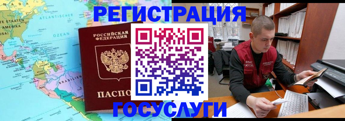 временная регистрация поиск в Сергиевом Посаде