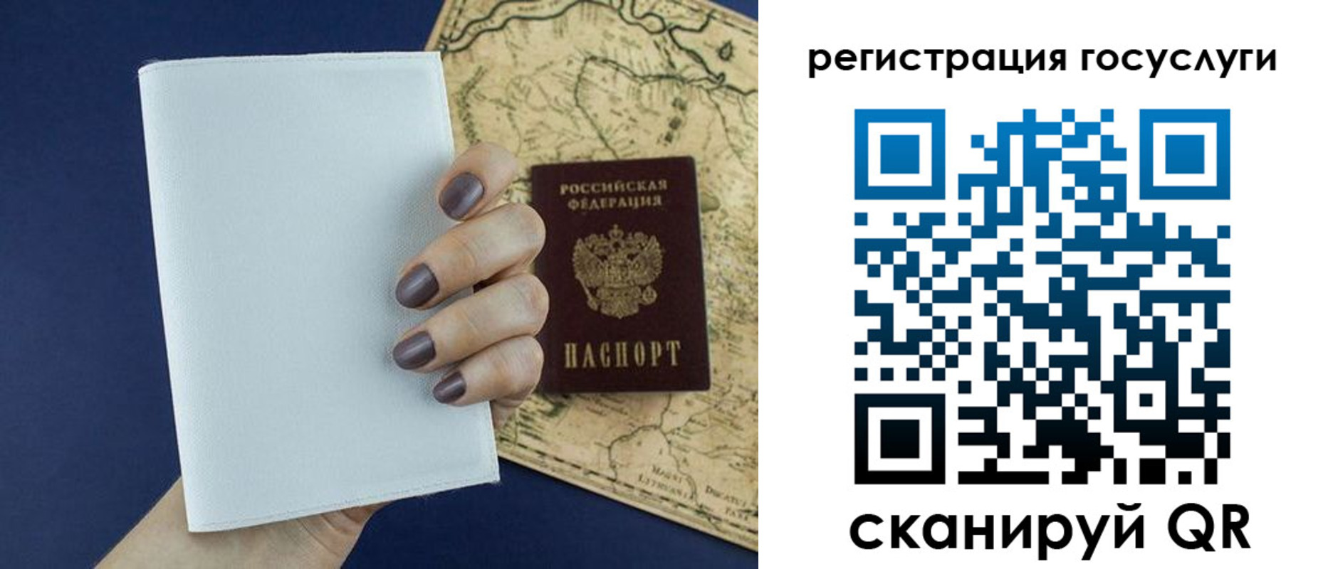 прописка паспорт в Сергиевом Посаде