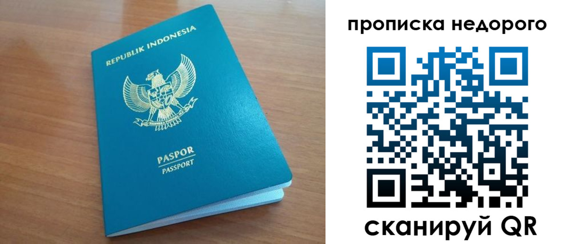 временная регистрация недорого в Сергиевом Посаде