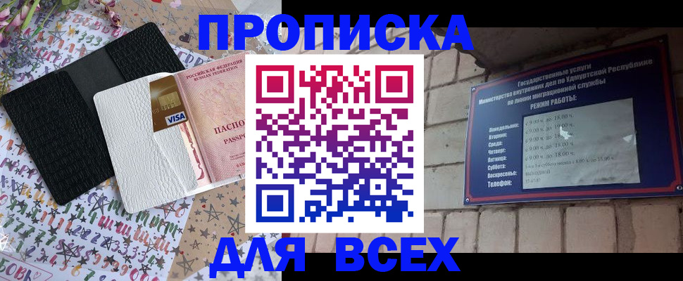 временная регистрация для всех в Сергиевом Посаде