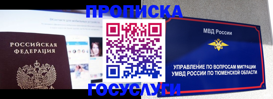 прописка поиск в Сергиевом Посаде