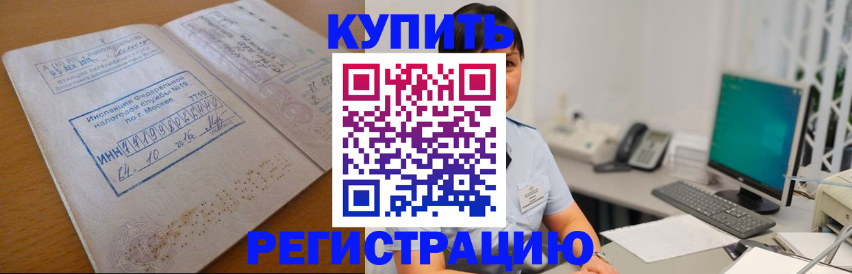 временная регистрация в Сергиевом Посаде