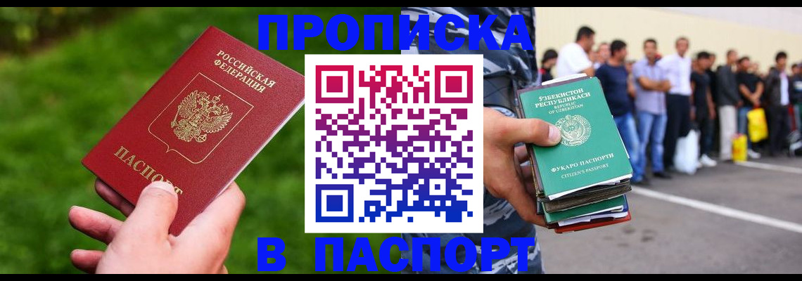 временная регистрация для всех в Сергиевом Посаде