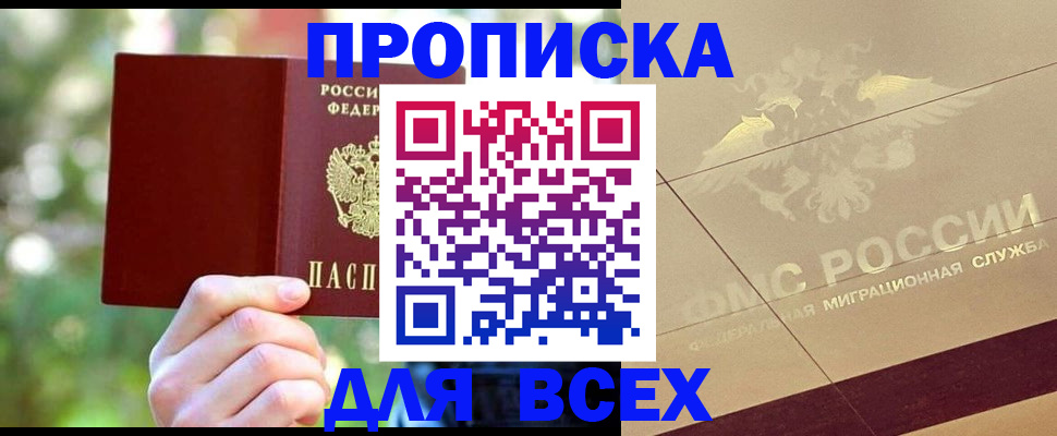 временная регистрация поиск в Сергиевом Посаде