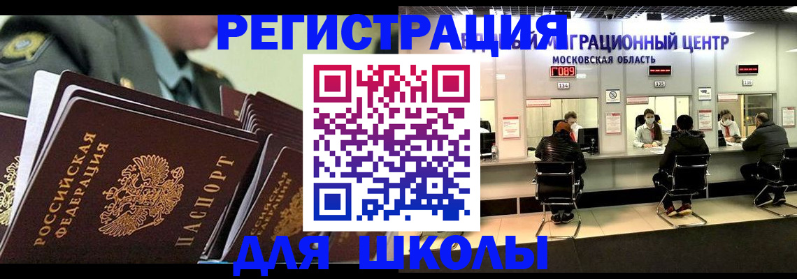 прописка паспорт в Сергиевом Посаде