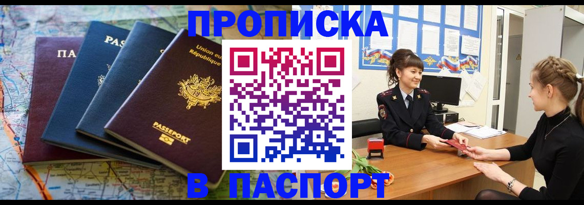 временная регистрация гарантия в Сергиевом Посаде