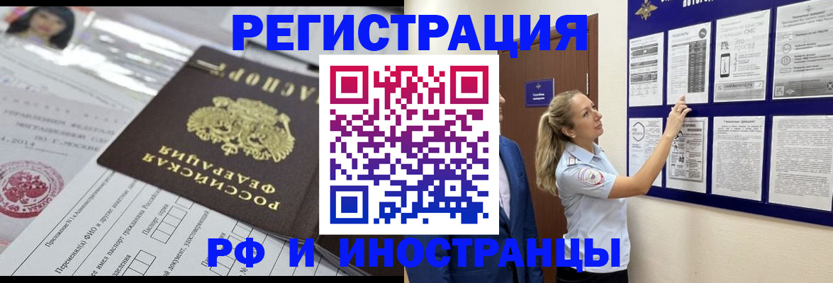 временная регистрация в Сергиевом Посаде